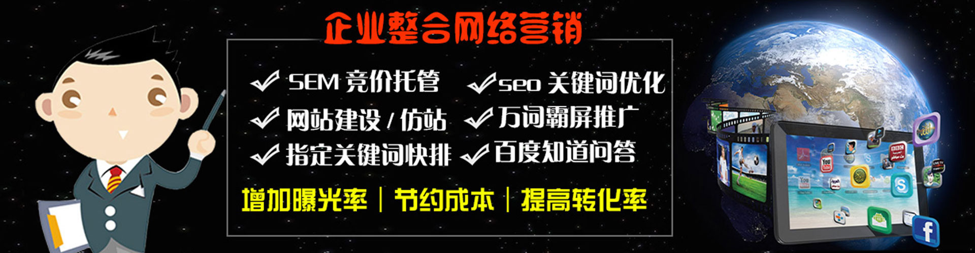 安达百度竞价运营